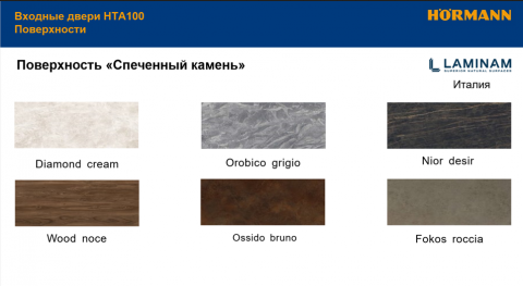 Входная дверь Strata спеченный камень