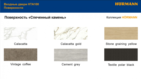 Входная дверь Velvet спеченный камень
