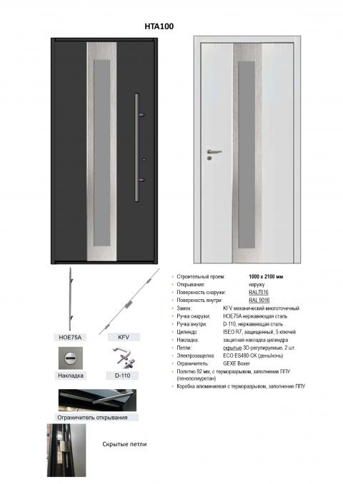 Входная дверь HTA100 HORMANN RAL 7016/9016 с остеклением