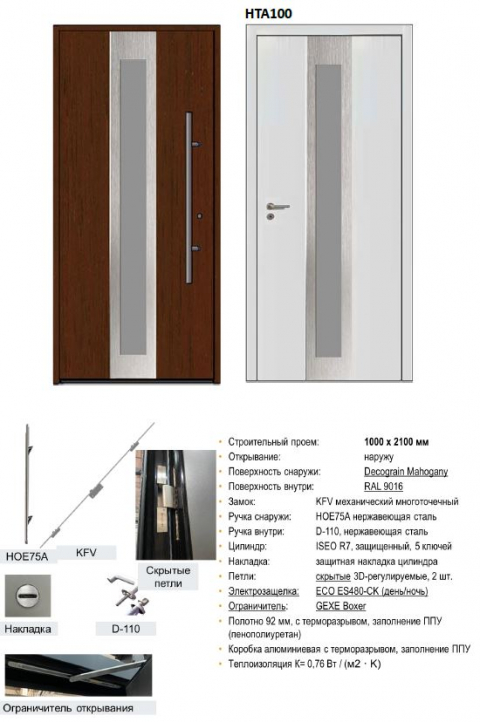 Входная дверь HTA100 HORMANN Mahogany/9016 с остеклением
