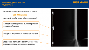 Входная дверь Eternity «СТАЛЬНАЯ ПАНЕЛЬ»
