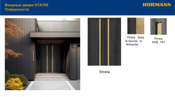 Входная дверь Strata спеченный камень