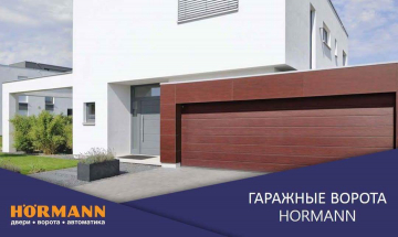 3000х2124 мм. Секционные гаражные подъемные ворота Hormann
